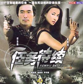 任务待续 任务待续