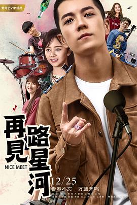 再见路星河 再见路星河