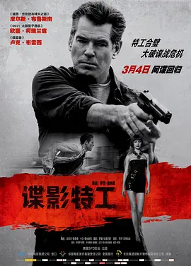 十一月杀手 十一月杀手