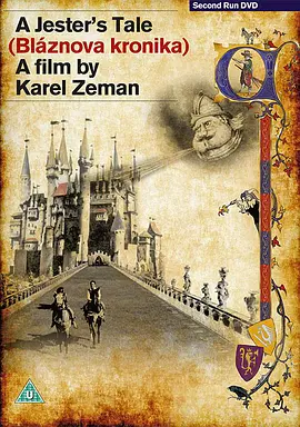 疯狂的编年史 疯狂的编年史